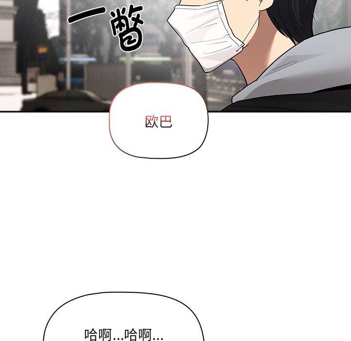 疫情期间的家教生活第133話