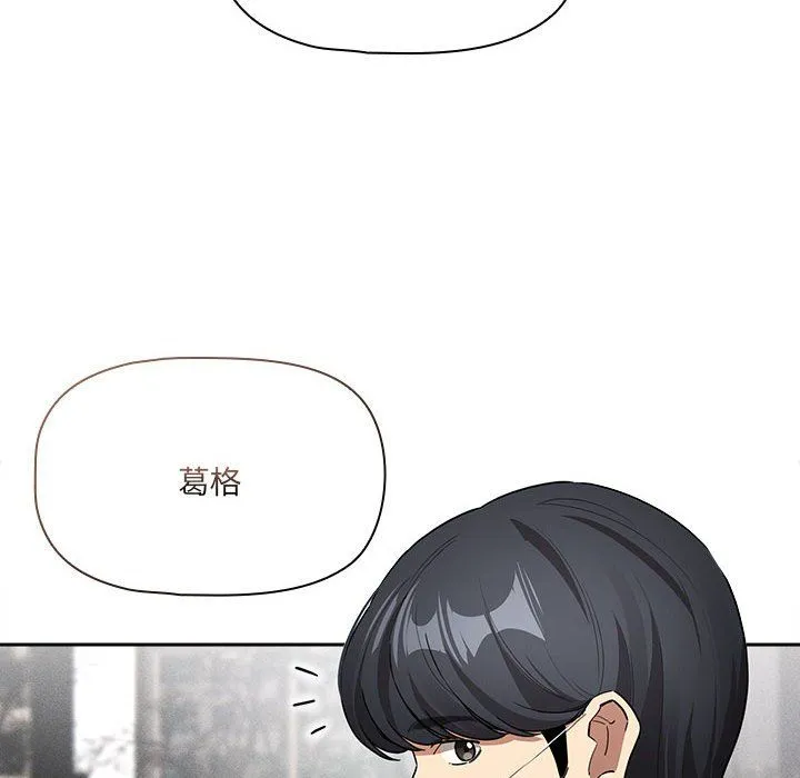 疫情期间的家教生活-第133話 - 图片 144