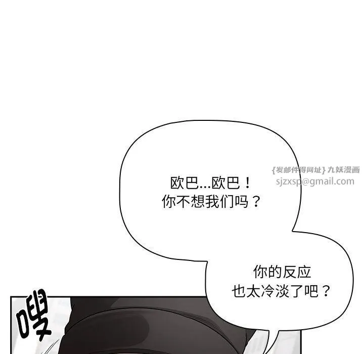 疫情期间的家教生活-第133話 - 图片 151