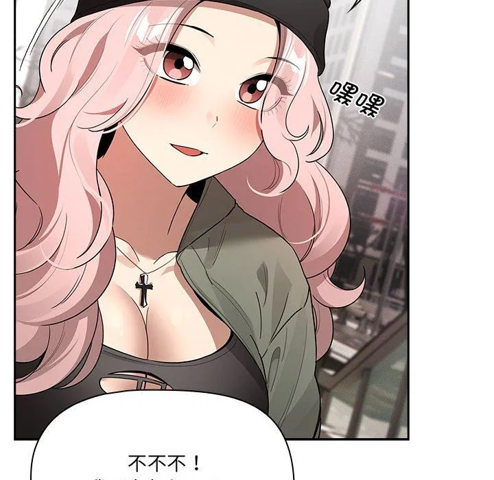 疫情期间的家教生活-第133話 - 图片 152