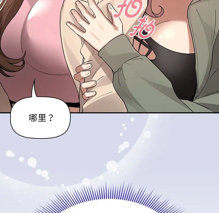 疫情期間的家教生活第133話