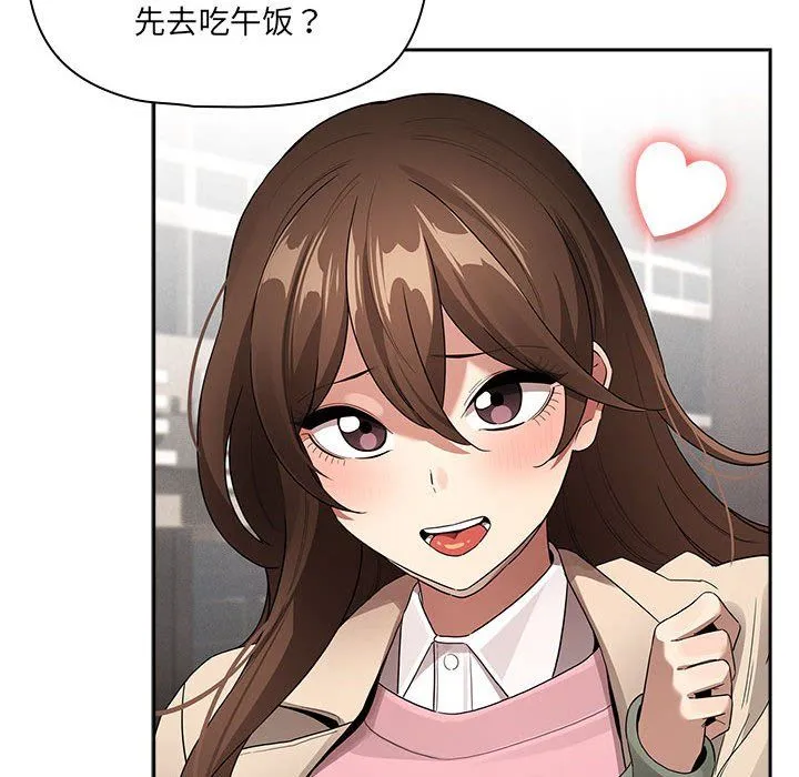 疫情期間的家教生活第133話