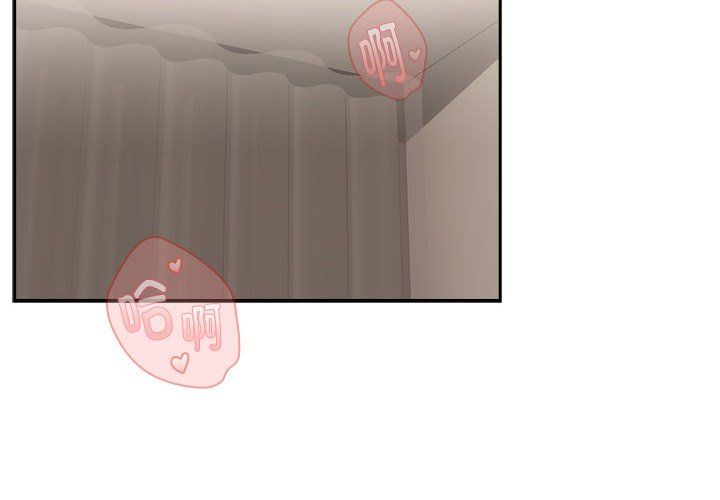 下班后的例行恋爱第23話