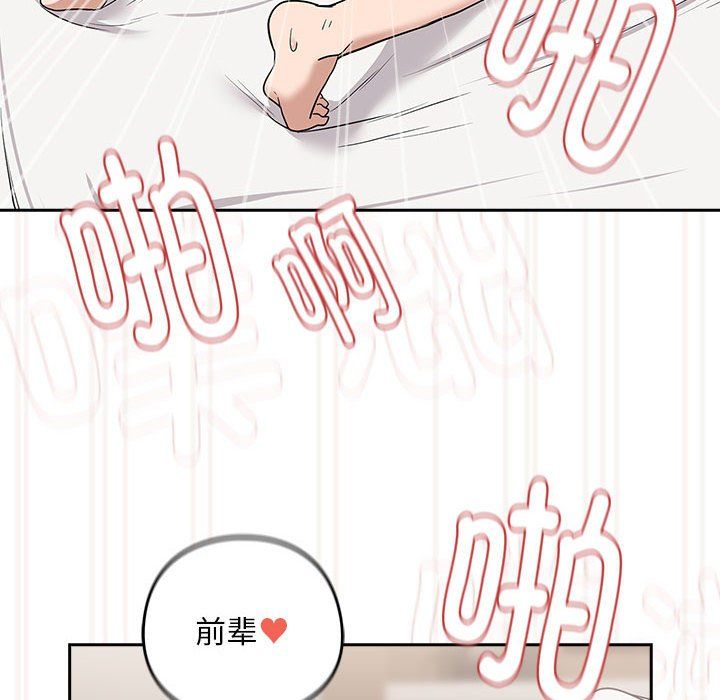 下班后的例行恋爱第23話