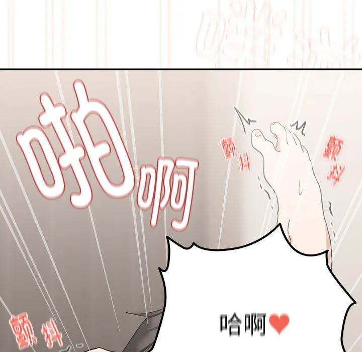 下班后的例行恋爱-第23話 - 图片 41