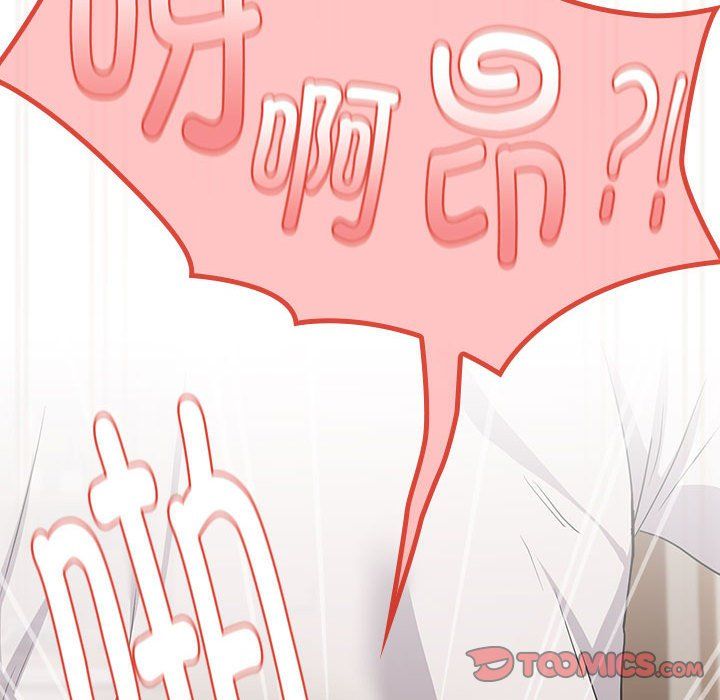 下班后的例行恋爱第23話