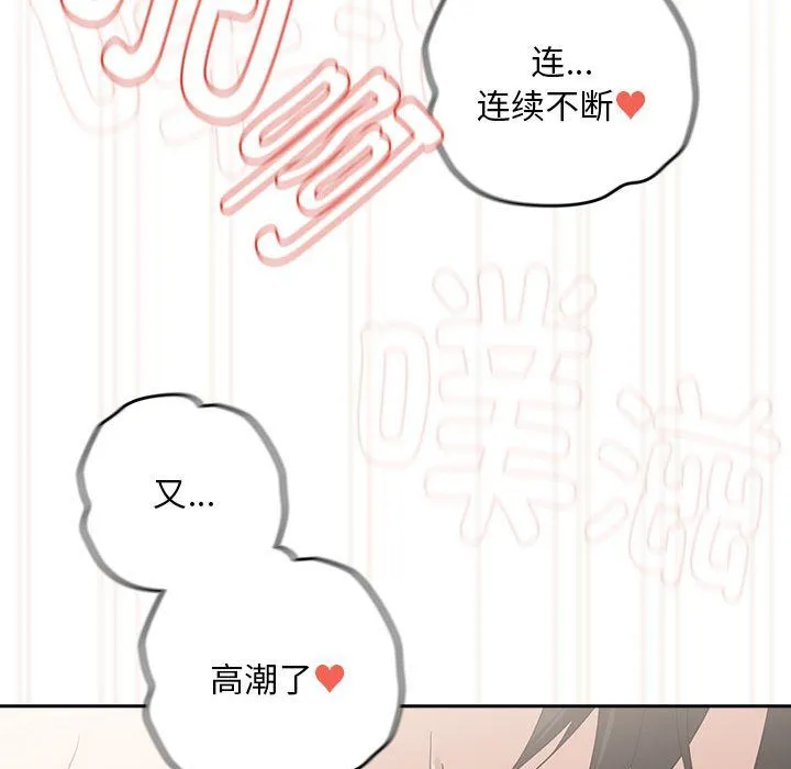 下班后的例行恋爱第23話