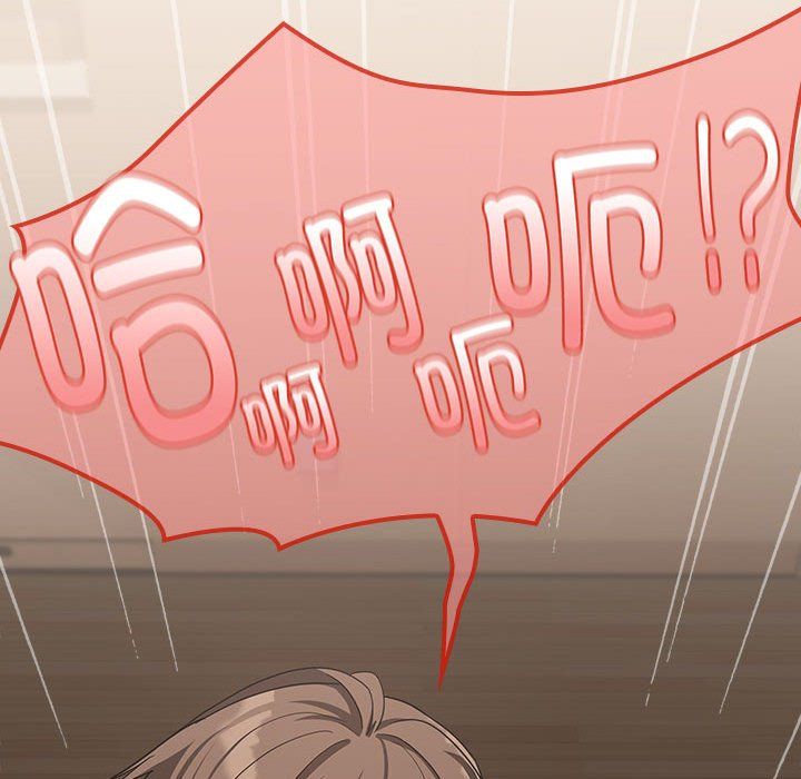 下班后的例行恋爱第23話