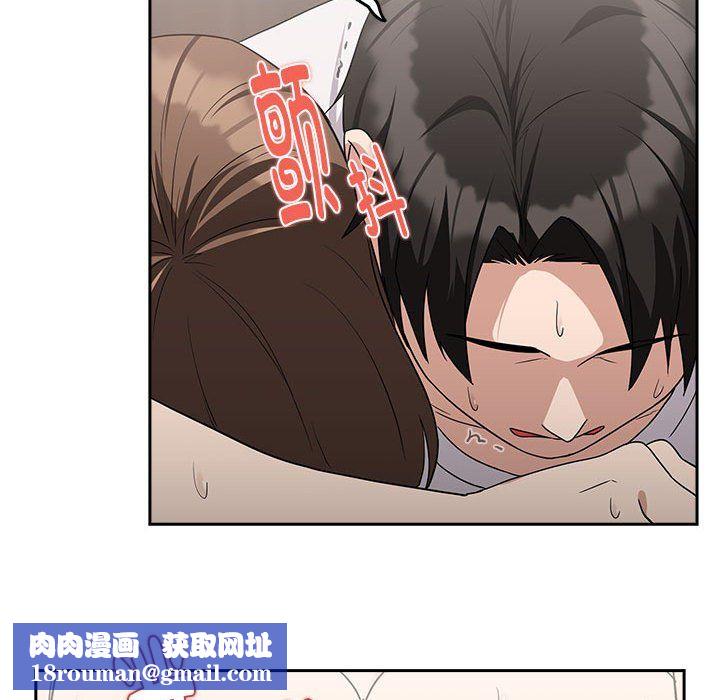 下班后的例行恋爱第23話