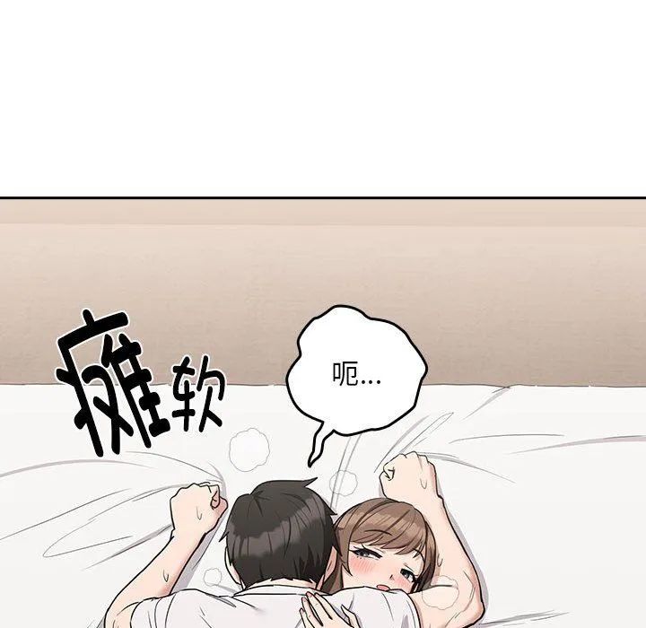 下班后的例行恋爱-第23話 - 图片 80