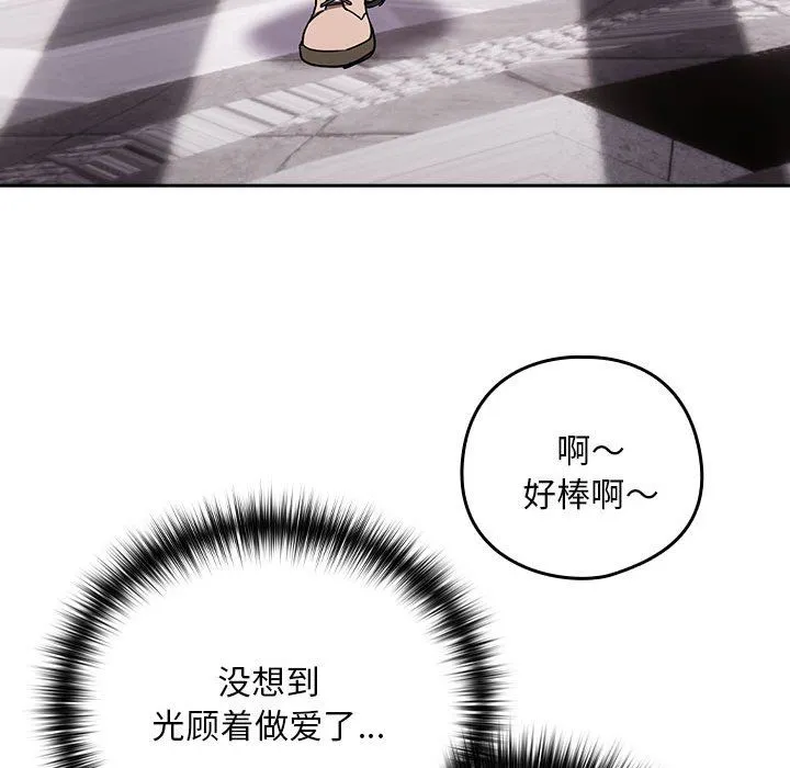 下班后的例行恋爱第23話