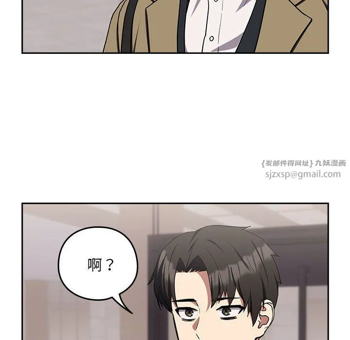 下班后的例行恋爱-第23話 - 图片 127