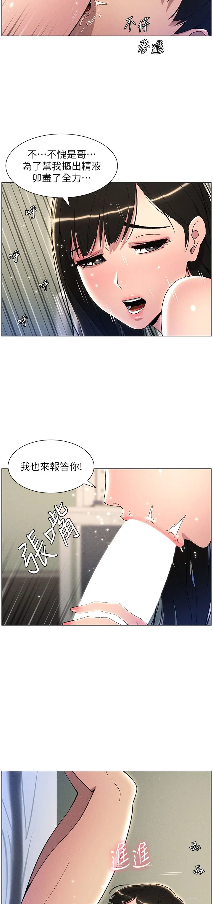 兄妹的秘密授课-第25話-哥哥大戰處女膜!! - 图片 3