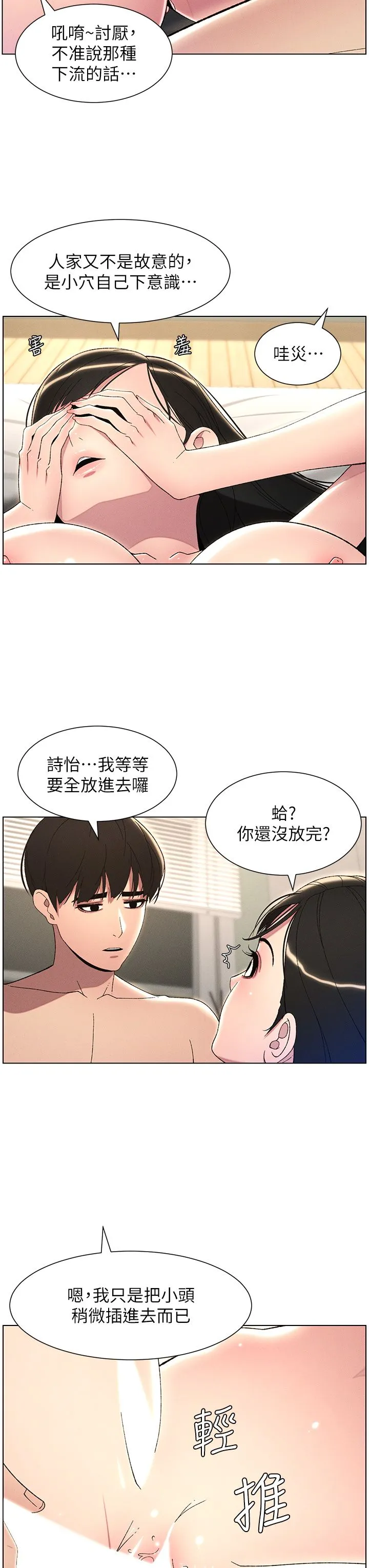 兄妹的秘密授課第25話-哥哥大戰處女膜!!