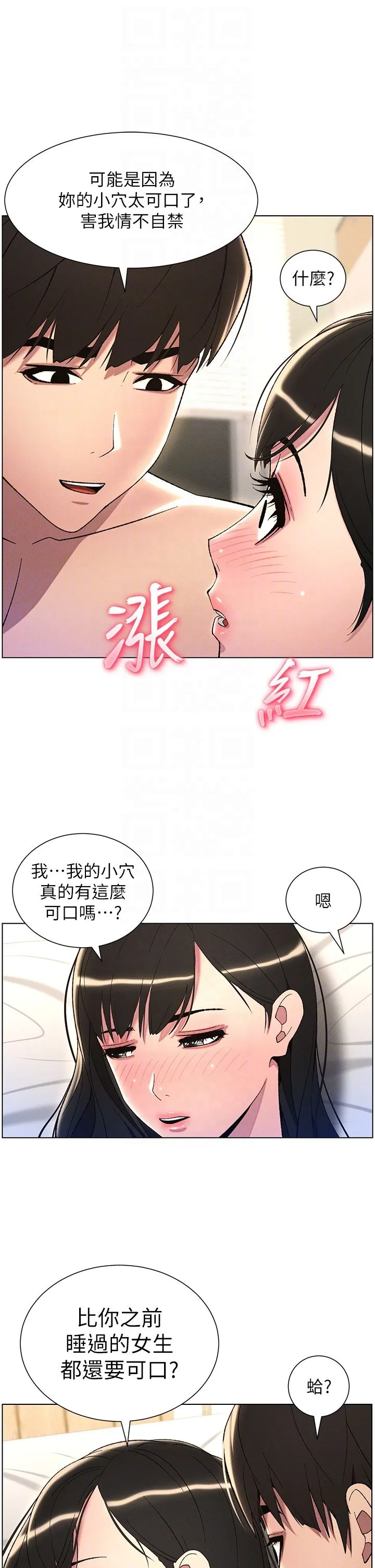 兄妹的秘密授课-第25話-哥哥大戰處女膜!! - 图片 26