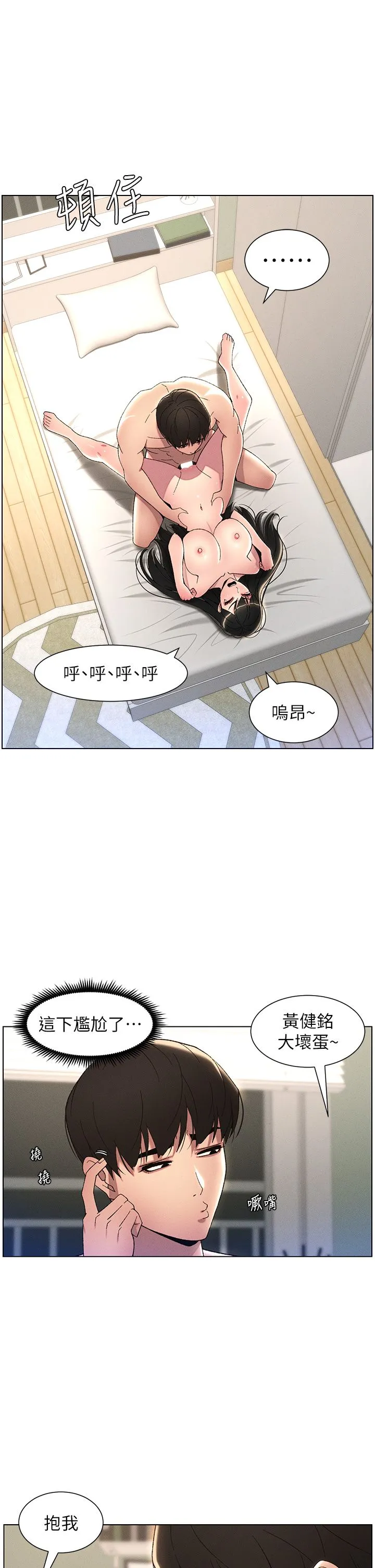 兄妹的秘密授课-第25話-哥哥大戰處女膜!! - 图片 21