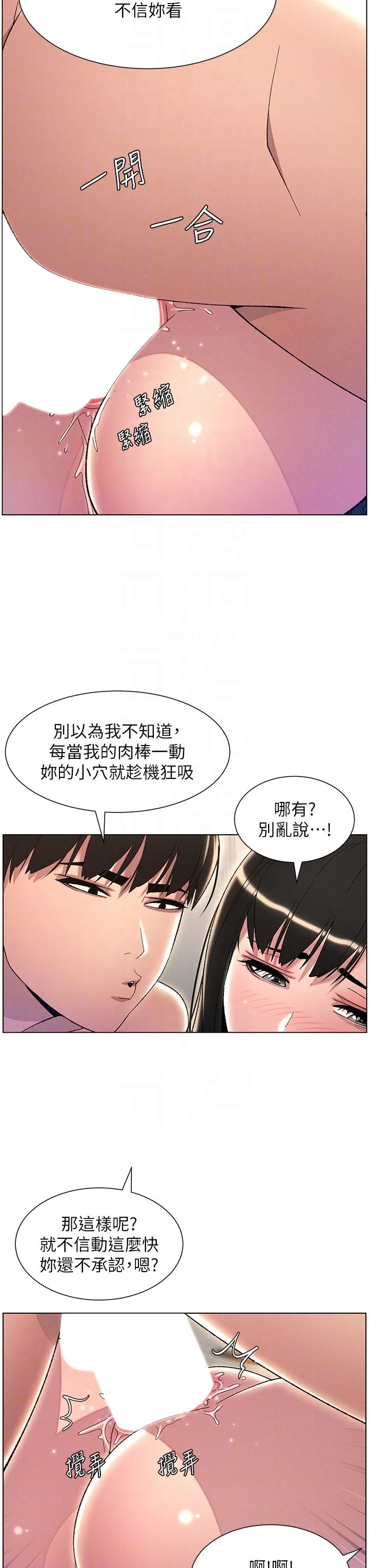 兄妹的秘密授課第25話-哥哥大戰處女膜!!