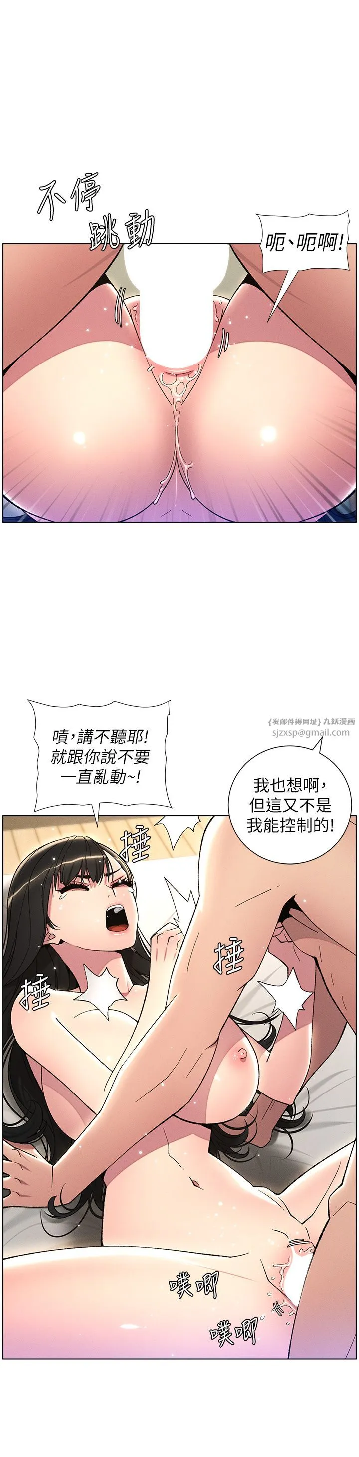 兄妹的秘密授课-第25話-哥哥大戰處女膜!! - 图片 25