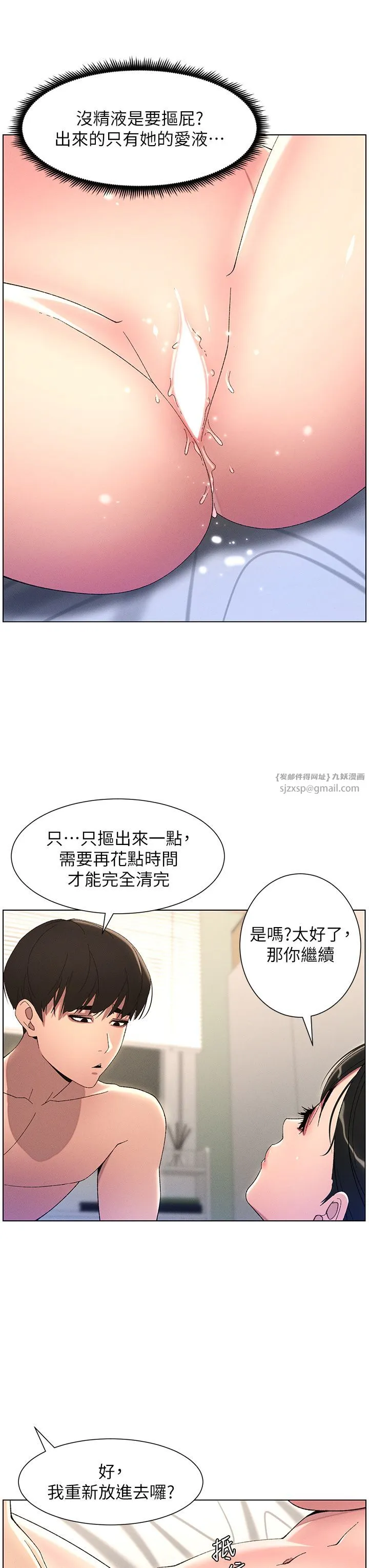 兄妹的秘密授課第25話-哥哥大戰處女膜!!
