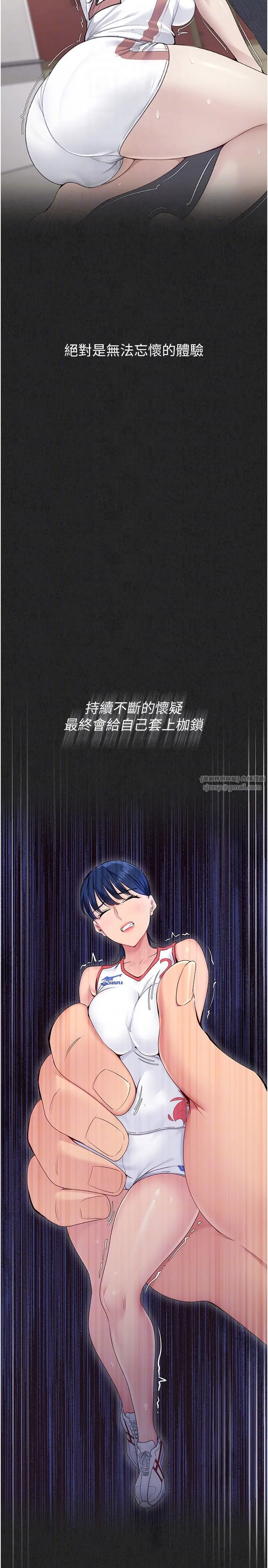 Setup!排球少女-第14話-可不可以晚點再走? - 图片 10