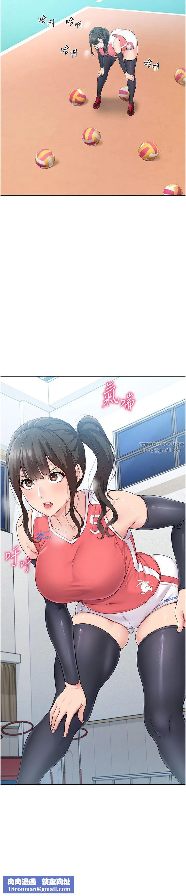 Setup!排球少女-第14話-可不可以晚點再走? - 图片 17