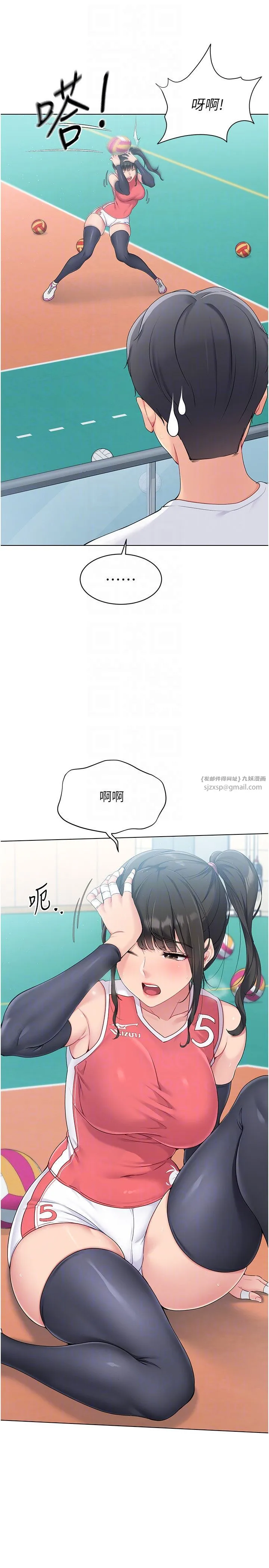 Setup!排球少女-第14話-可不可以晚點再走? - 图片 22