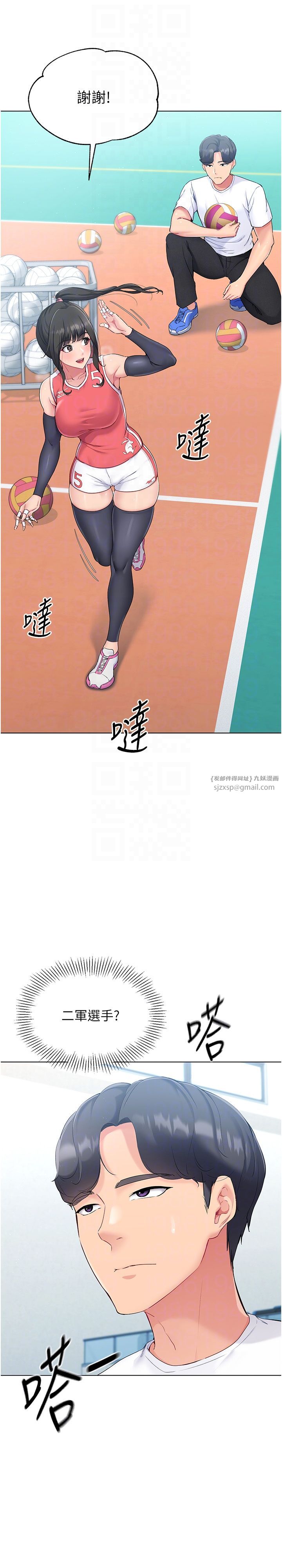 Setup!排球少女第14話-可不可以晚點再走?