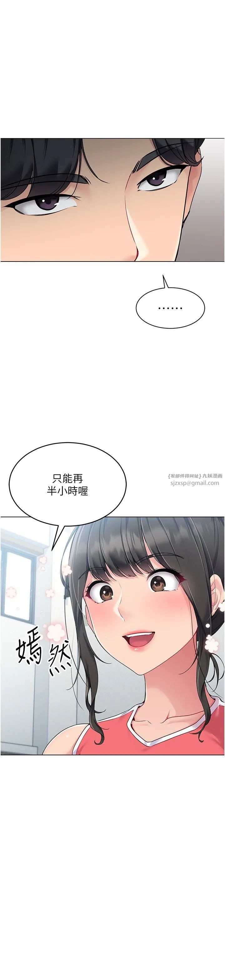 Setup!排球少女-第14話-可不可以晚點再走? - 图片 25