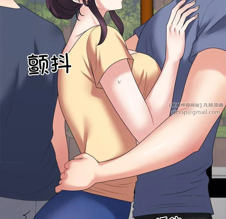 不同寻常的爱第16話