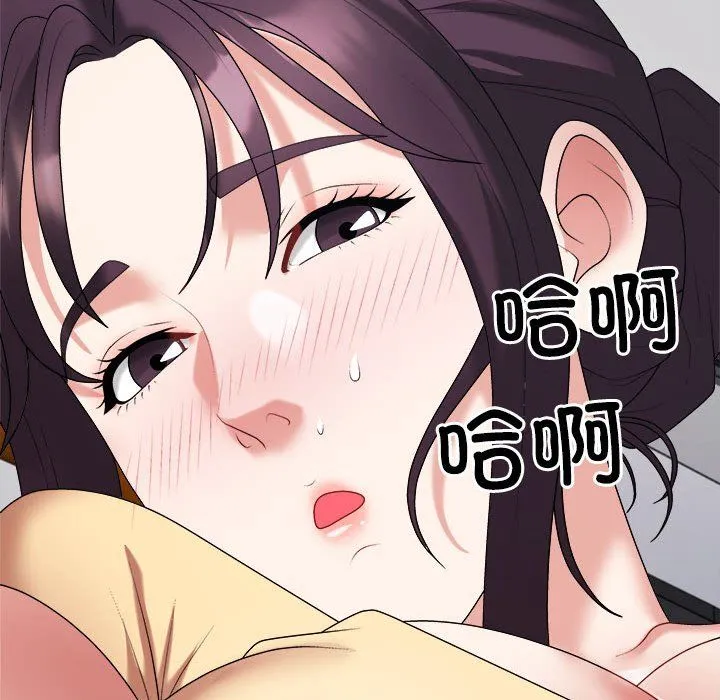 不同寻常的爱-第16話 - 图片 19