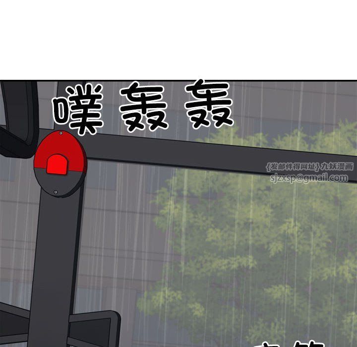 不同寻常的爱第16話