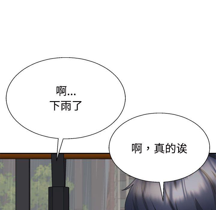 不同寻常的爱第16話