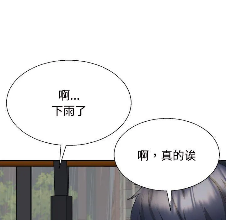 不同寻常的爱-第16話 - 图片 23
