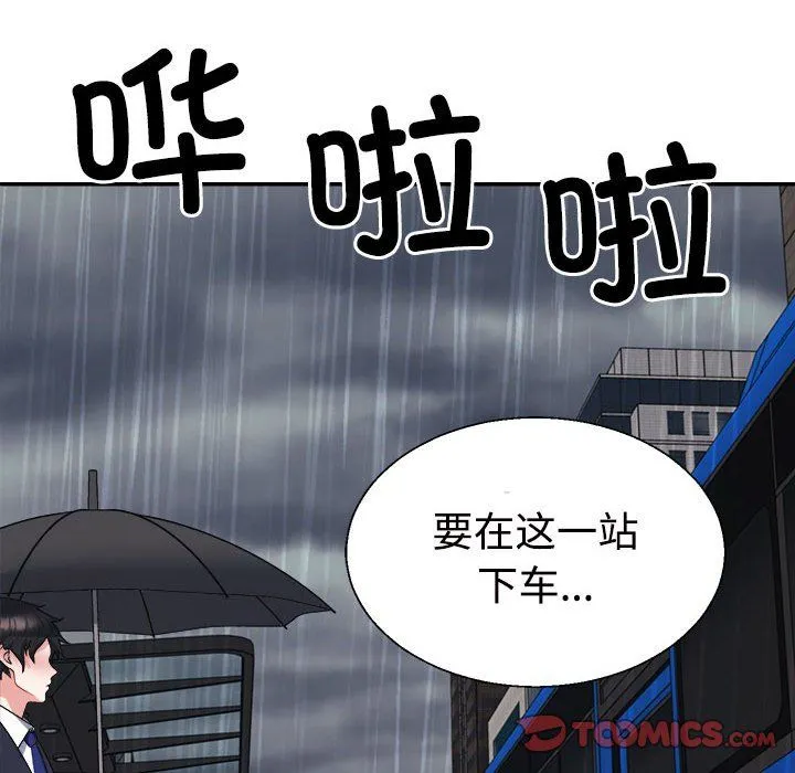 不同寻常的爱-第16話 - 图片 28