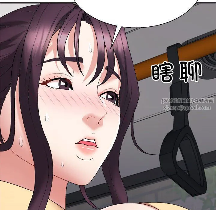 不同寻常的爱-第16話 - 图片 26