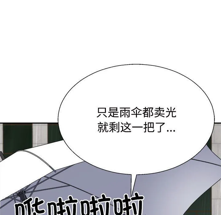 不同寻常的爱-第16話 - 图片 37