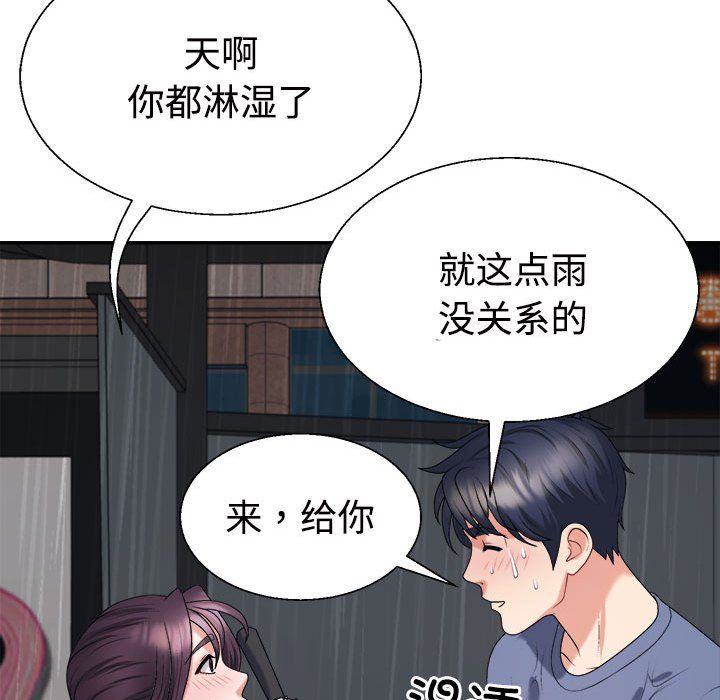 不同寻常的爱第16話