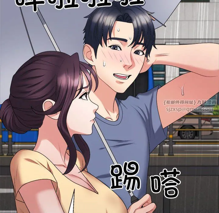 不同寻常的爱-第16話 - 图片 38