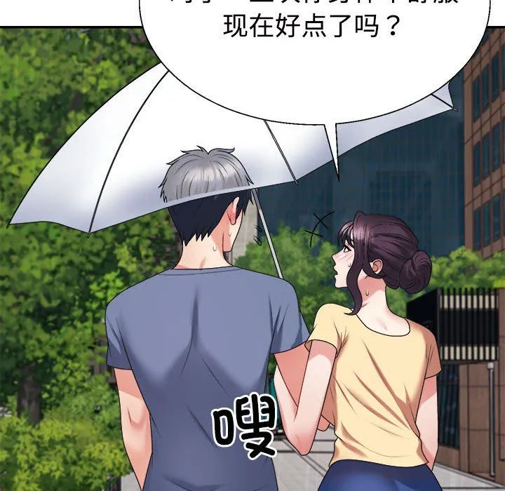 不同寻常的爱-第16話 - 图片 40