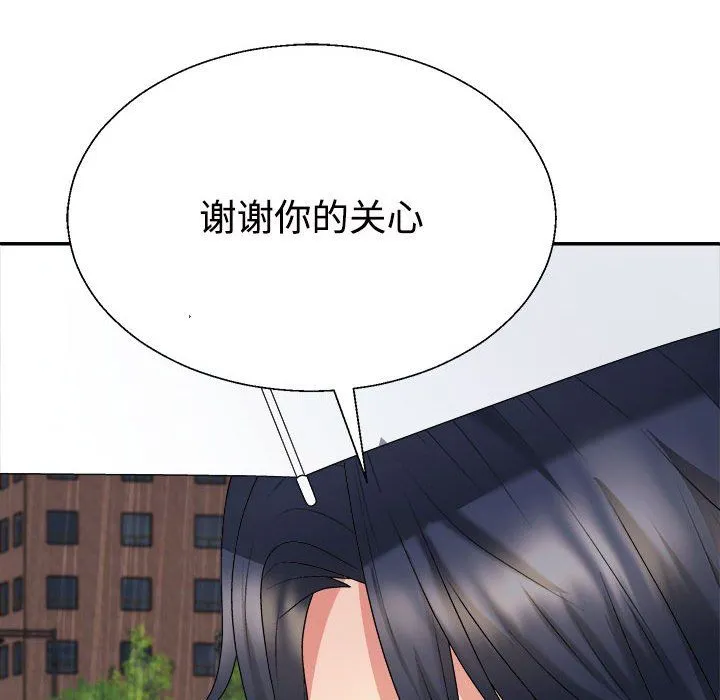 不同寻常的爱-第16話 - 图片 42