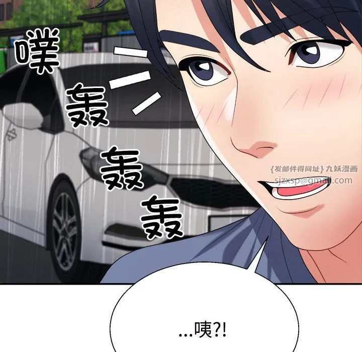 不同寻常的爱-第16話 - 图片 43