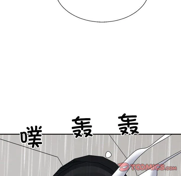 不同寻常的爱-第16話 - 图片 44