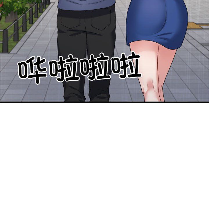 不同寻常的爱第16話