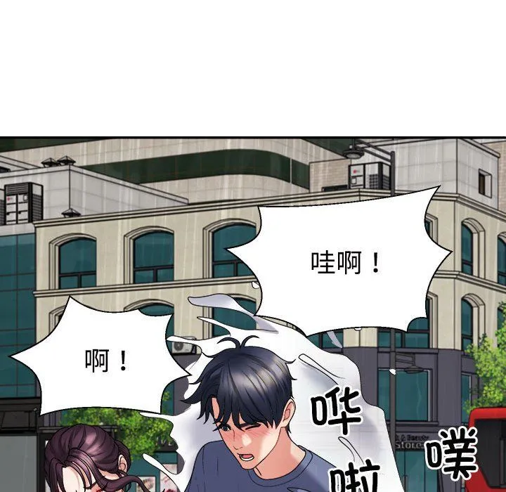 不同寻常的爱第16話