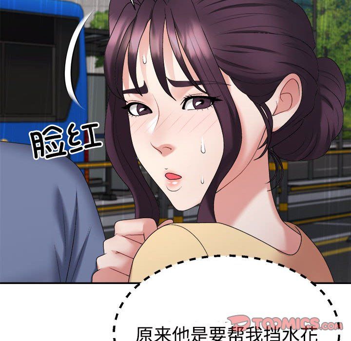 不同寻常的爱第16話