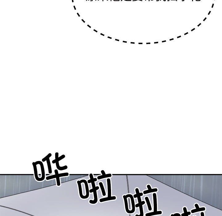 不同寻常的爱第16話