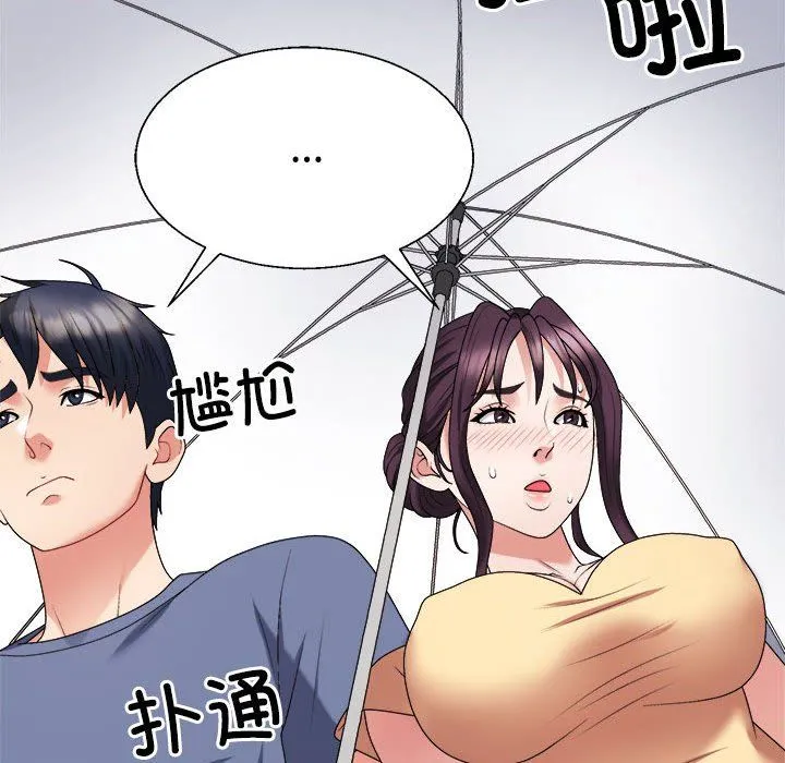 不同寻常的爱-第16話 - 图片 54
