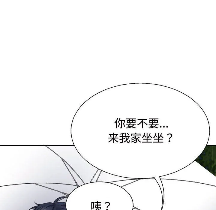 不同寻常的爱-第16話 - 图片 56