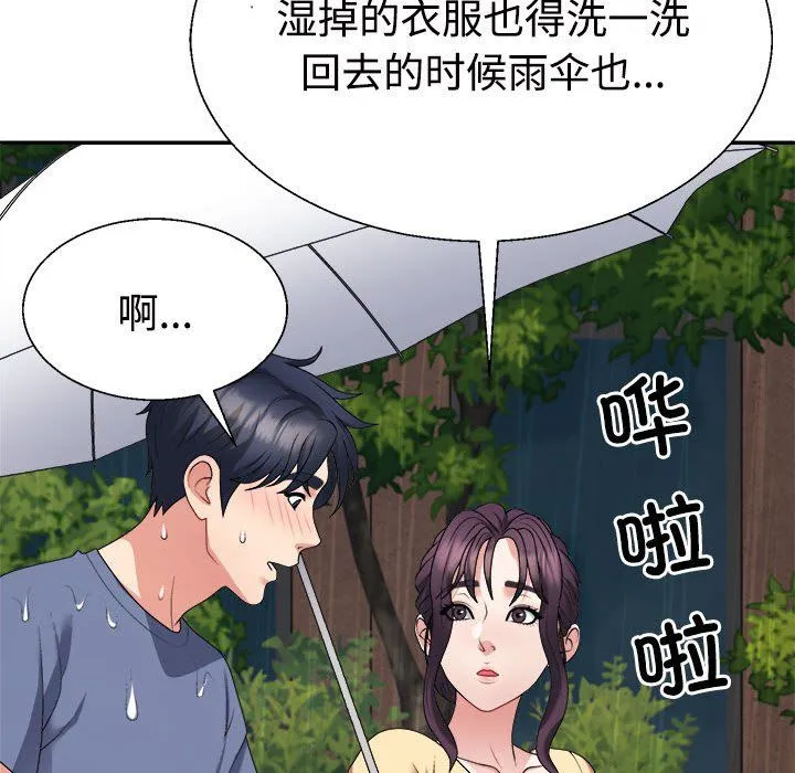 不同寻常的爱-第16話 - 图片 59