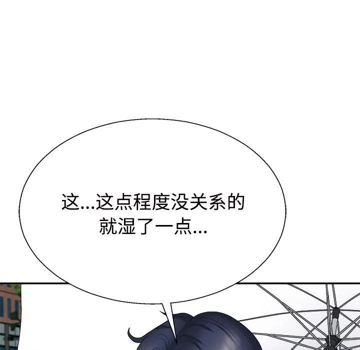 不同寻常的爱-第16話 - 图片 61
